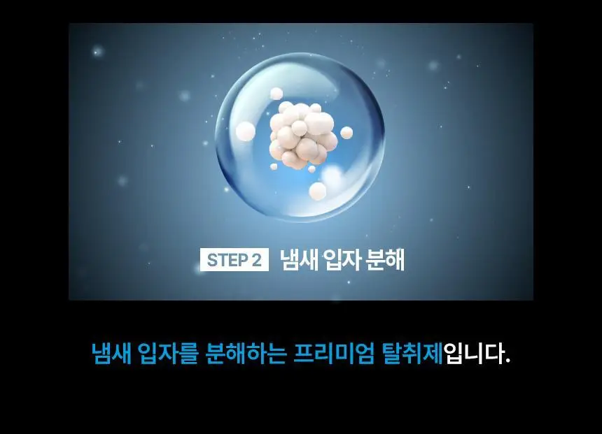 [NEW] 에이센트 데오드릭스 고체탈취제 프레쉬린넨 350g 기획세트 (+스프레이 30ml) 상세페이지 21